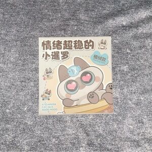 A Siamese Cat In A Good Mood SEALED Blind Box